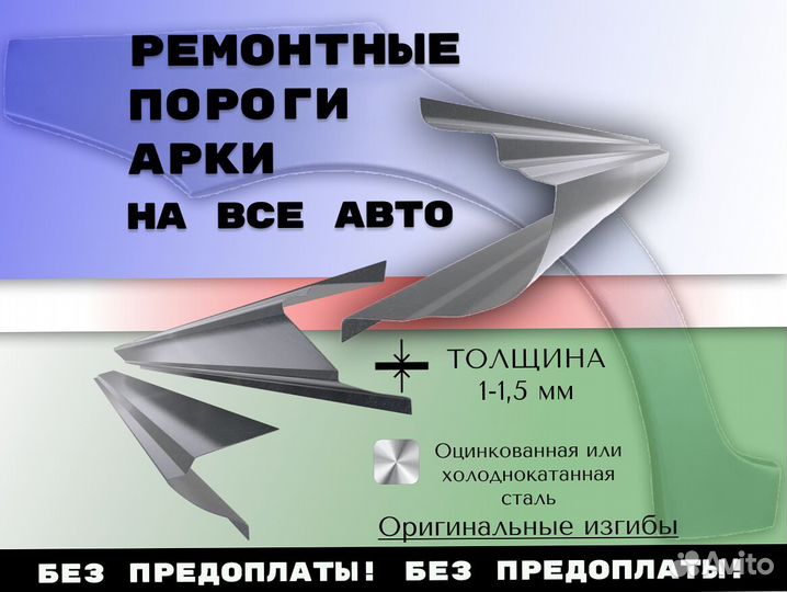 Задняя арка Honda Accord 8