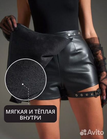 Кожаная юбка шорты 46