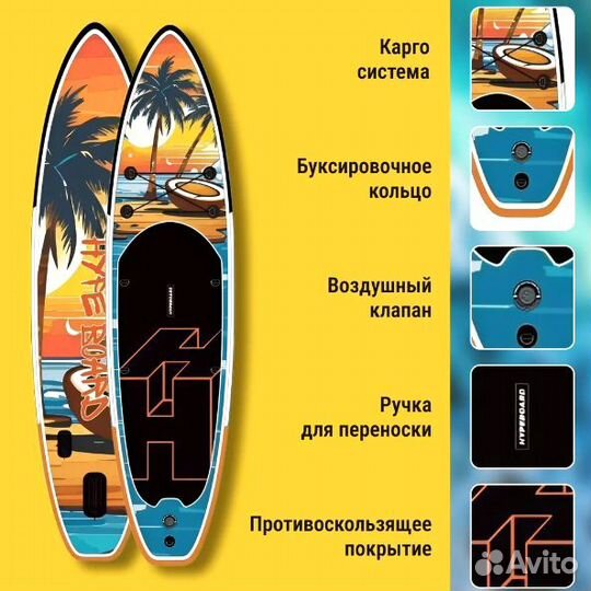 Сапборд Hype Board 335-83-15