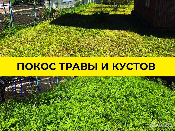 Расчистка участка, мульчер, покос травы