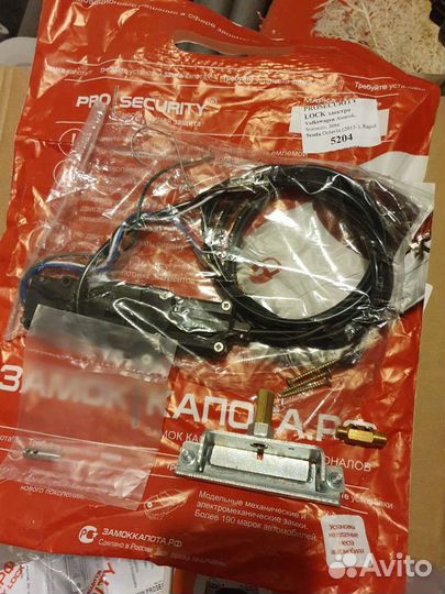 Электрозамок капота Volkswagen Amarok, Polo Sedan