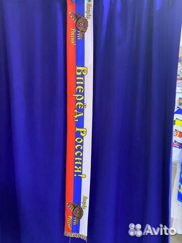 Россия Вперёд шарф болельщика Магазин