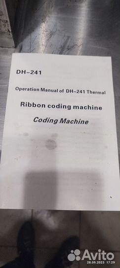 Оборудование для фасовки продуктов питания