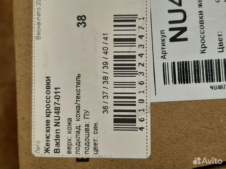 Кроссовки женские