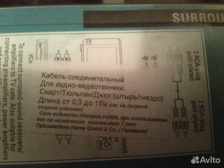Кабель соединительный для аудио-видеотехники gold
