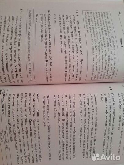 Сборник огэ информатика