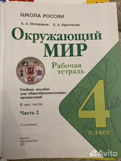 Рабочая тетрадь