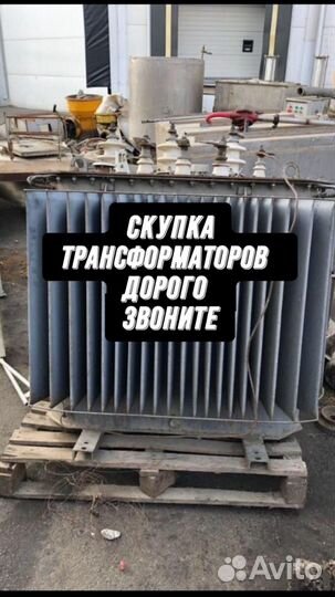 Трансформатор масляный арт85637