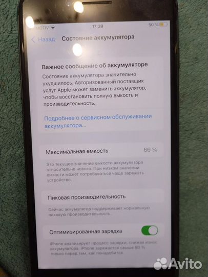 iPhone 7 Plus, 128 ГБ