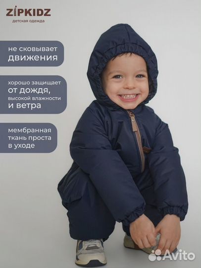 Комбинезон демисезонный zipkidz все размеры