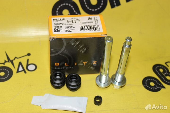 Ремкомлект суппорта переднего и заднего