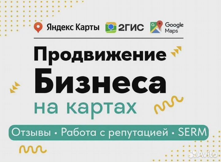 Отзывы / управление репутацией