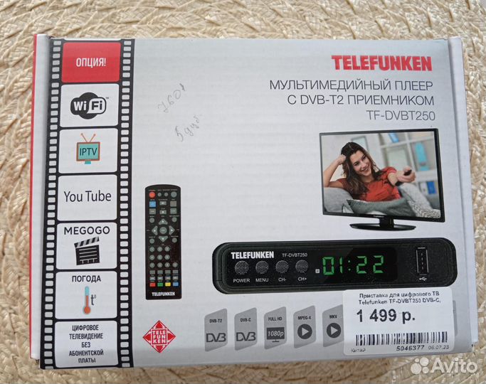 TV приставка