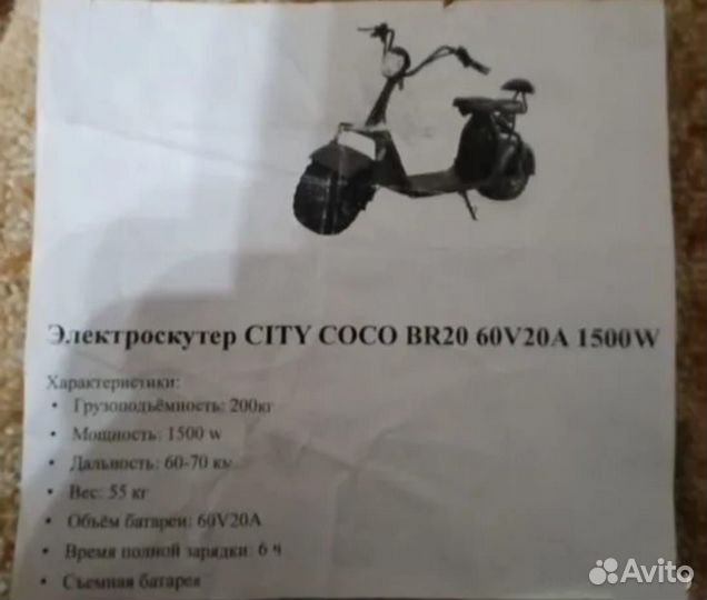 Электроскутер/самокат