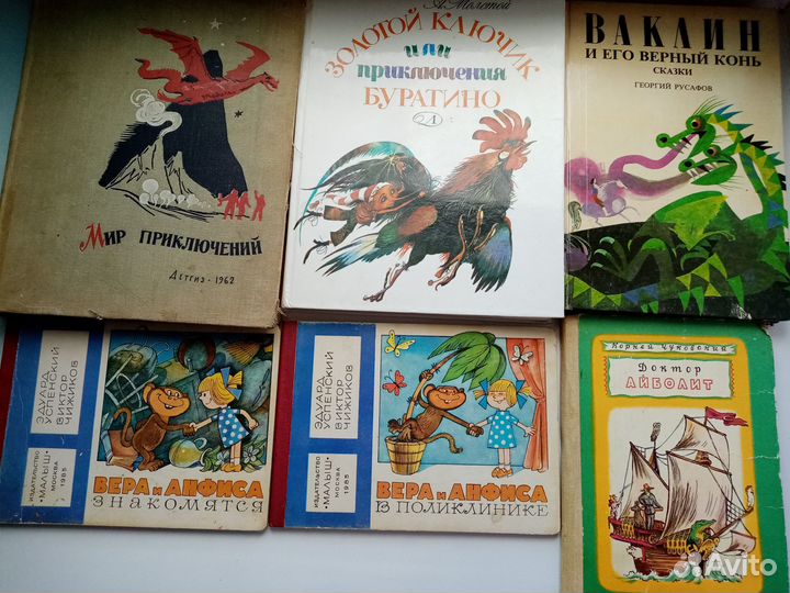 Детские книги СССР (8)