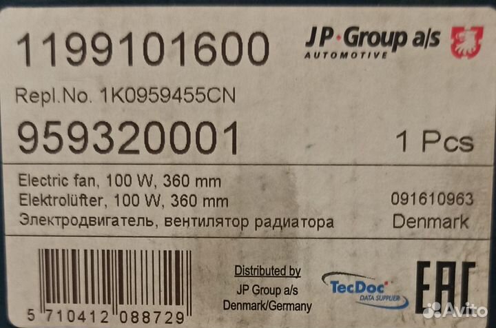 Вентилятор радиатора audi,seat,skoda,VW