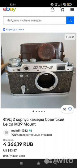 Плёночный фотоаппарат фэд 2