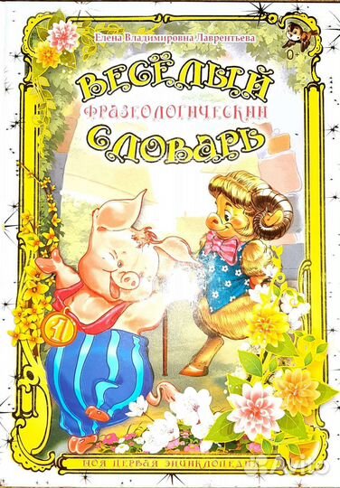 Книги для детей
