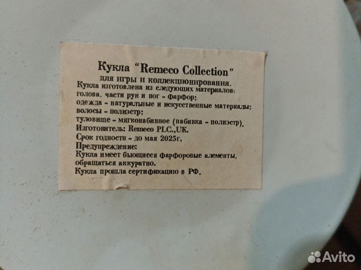 Кукла фарфоровая