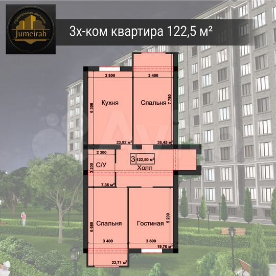 3-к. квартира, 122,5 м², 3/10 эт.