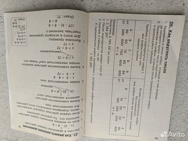 Пособия для школьников