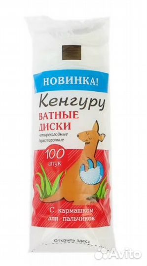 Ватные диски