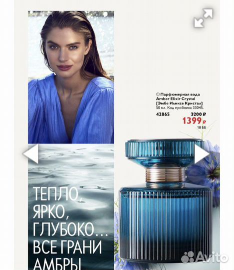Туалетная вода орифлейм