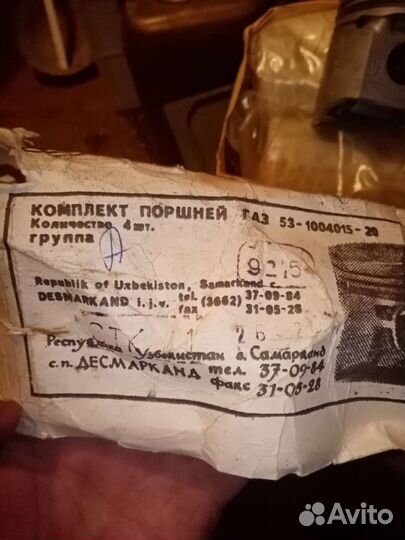 Подшипники крестовины, камаз. Поршневая газ 53