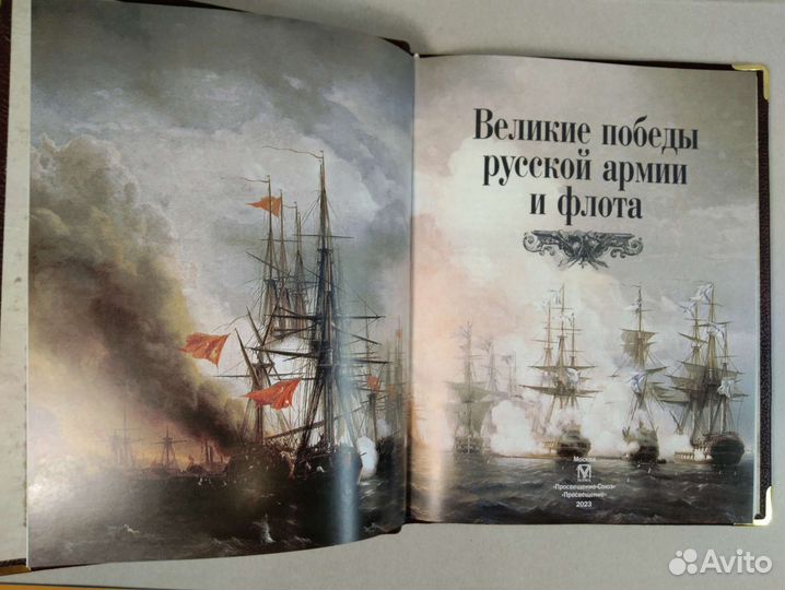 Великие победы русской армии и флота