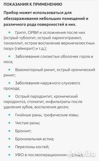 Уф лампа бактерицидная