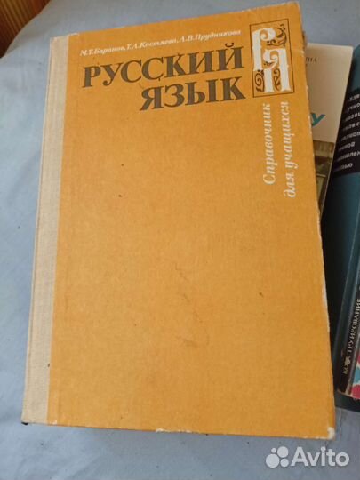 Советские учебники русский язык, черчение