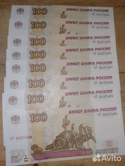 Денежные купюры
