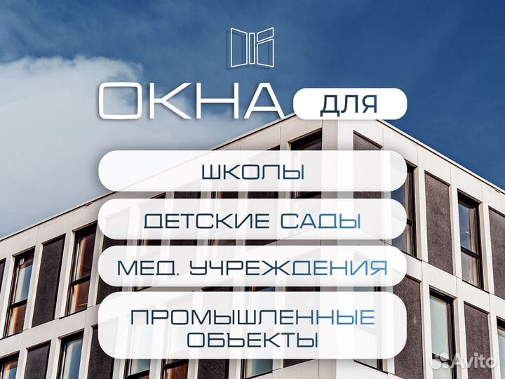 Окна от производителя