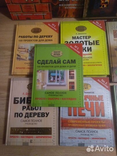 Книги по хозяйству, садоводству, животноводству