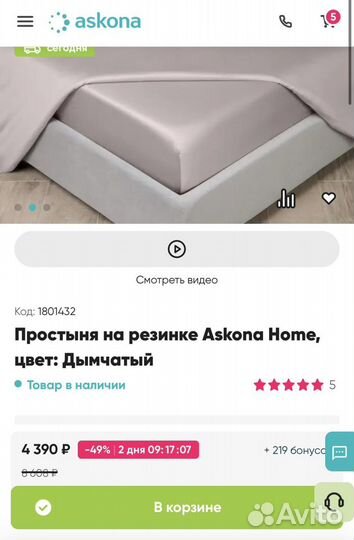 Постельное белье Askona Home евро