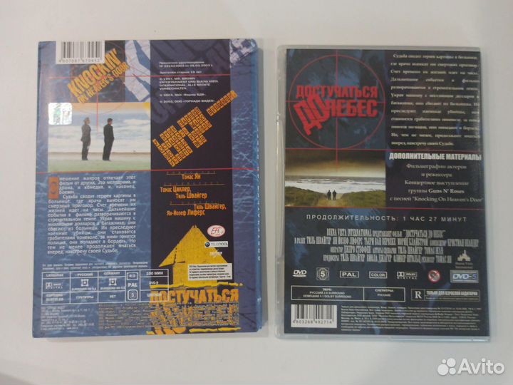 Фильм Достучаться До Небес немецкий и русский язык