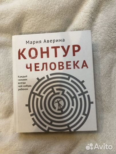 Мария Аверина 