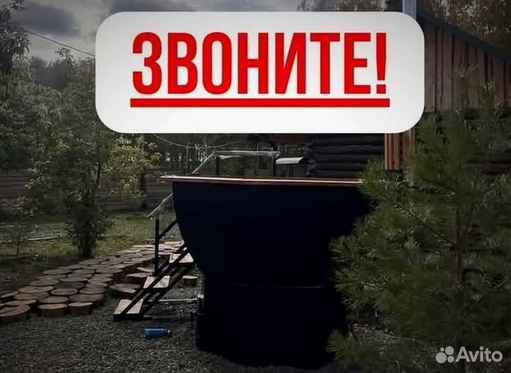 Банный чан из нержавеющей стали на открытом огне