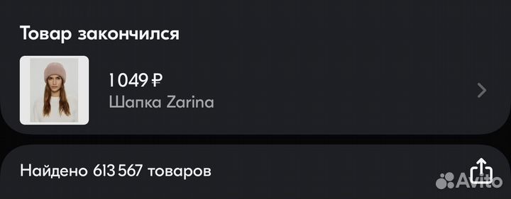 Шапка женская теплая Zarina 56