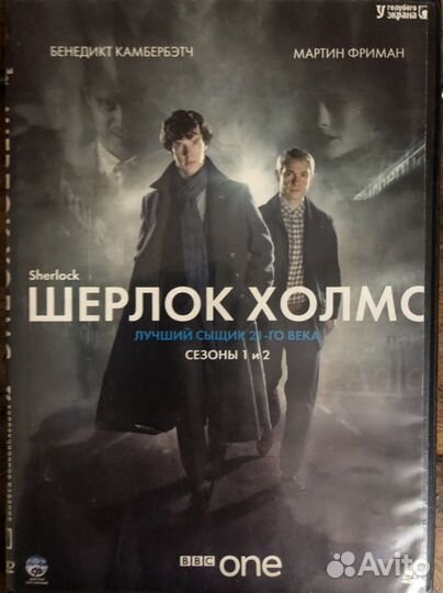 Фильмы на dvd Шерлок Холмс