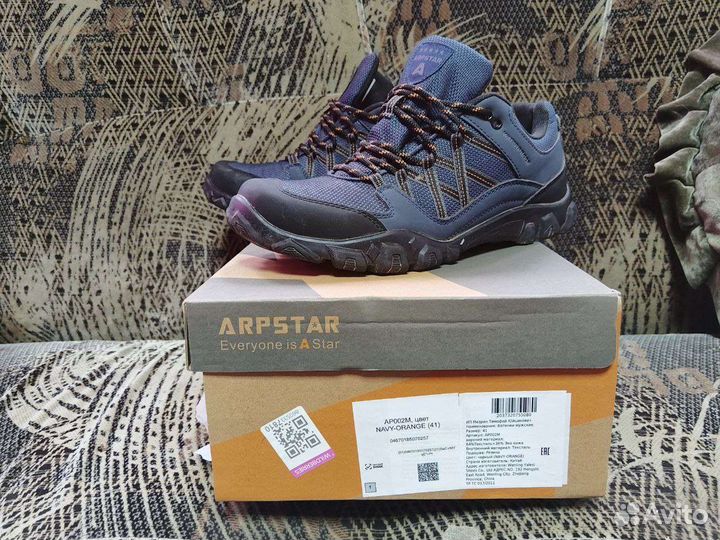 Кроссовки треккинговые мужские 41