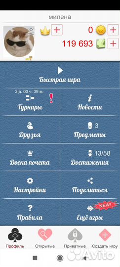 Кредиты в дурак онлайн