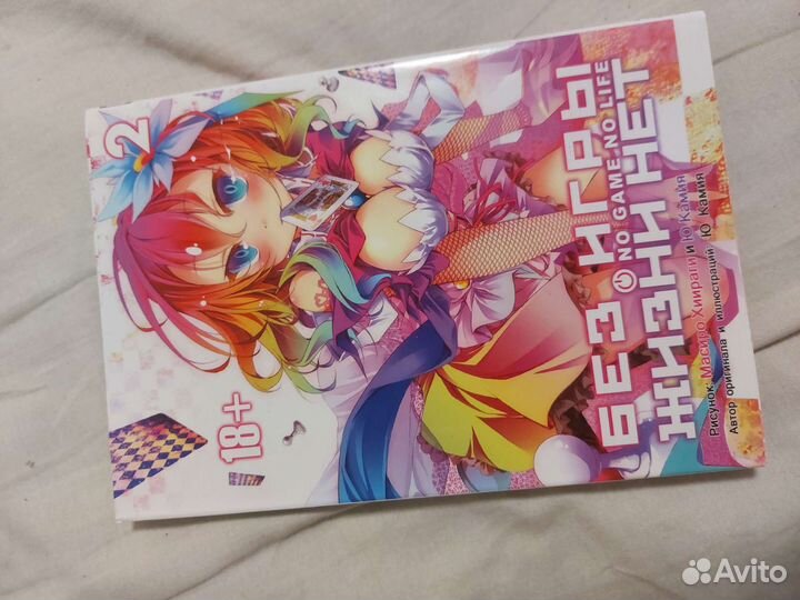 Манга без игры жизни нет