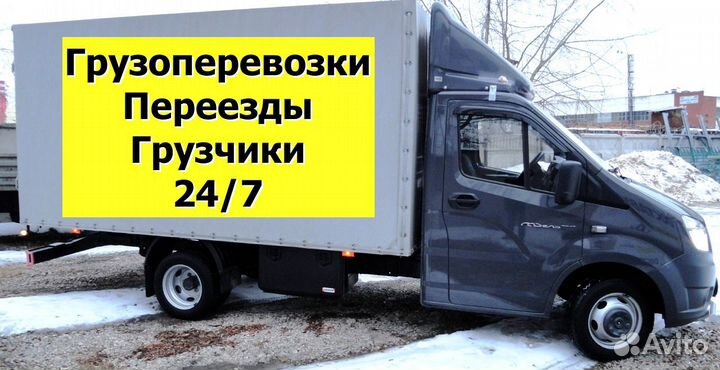 Междугородние грузоперевозки из Нижневартовска