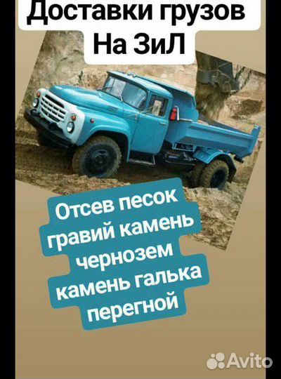 Щебень Песок Отсев Гпс Галька Мура Мергель Окол