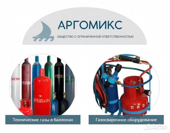 Компании требуется Наполнитель баллонов