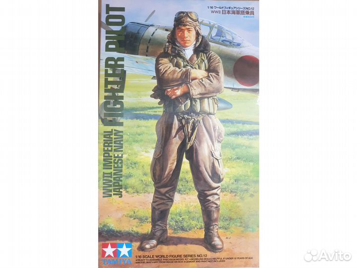 Код 36312, 1/16 Фигура японского пилота
