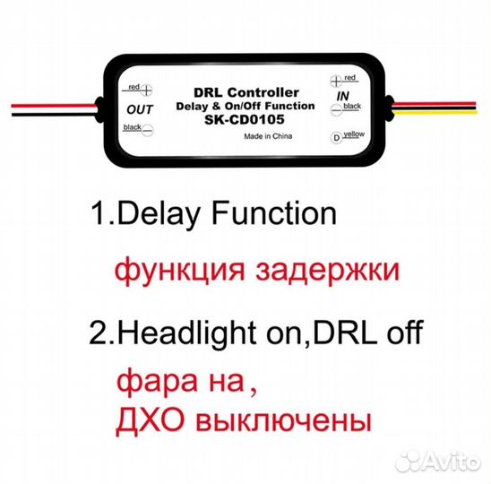 Реле дневных ходовых огней дхо светодиодных огней