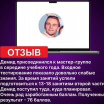 Репетитор по математике ОГЭ/ЕГЭ 8-11 только с июня, Красногорск