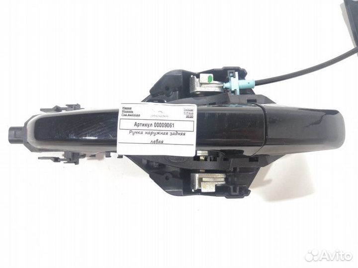 Ручка наружная двери задней левой Jaguar E-Pace